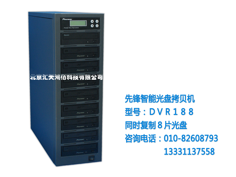 先鋒DVR188智能光盤拷貝機