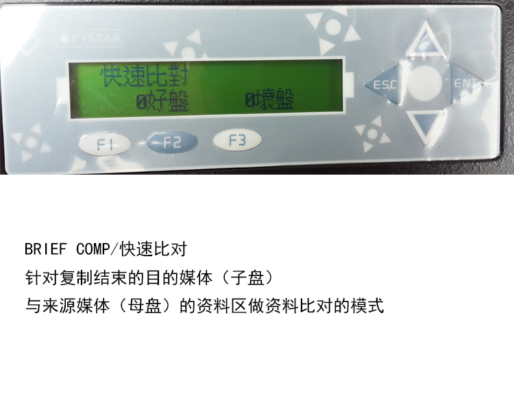 臺灣產(chǎn)高速sata/msata硬盤拷貝機1拖15