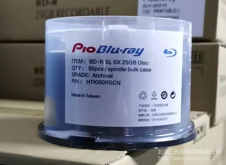 檔案級(jí)藍(lán)光光盤
