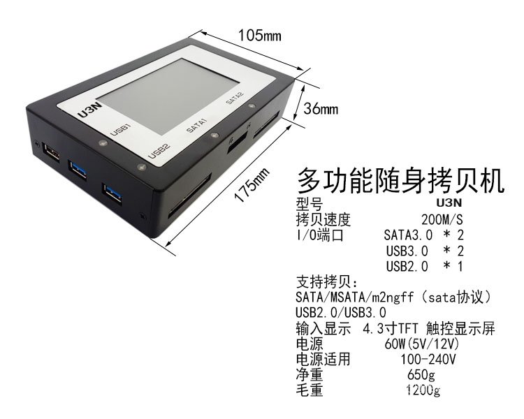 HTU3S-USB3.0/SATA/IDE工控/醫療加密硬盤鏡像檔備份機