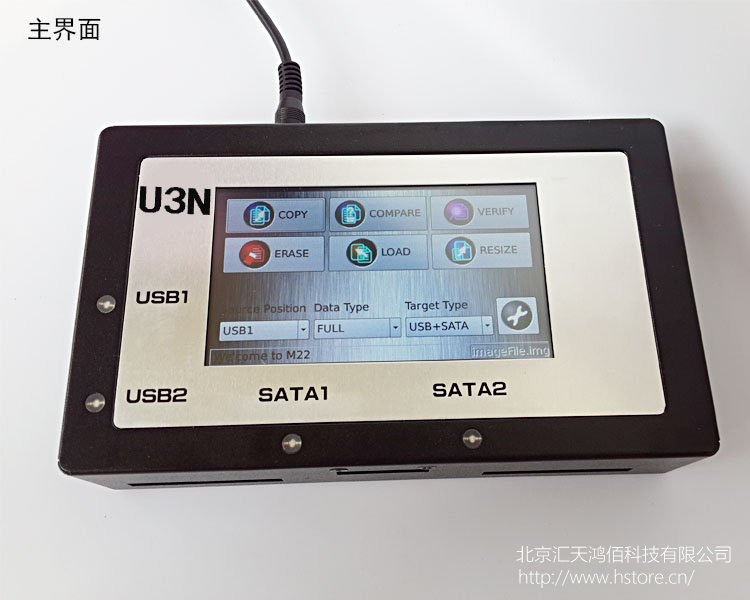 HTU3S-USB3.0/SATA/IDE工控/醫療加密硬盤鏡像檔備份機