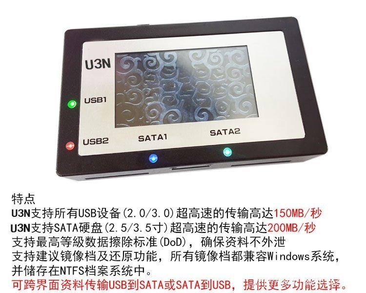 HTU3S-USB3.0/SATA/IDE工控/醫療加密硬盤鏡像檔備份機
