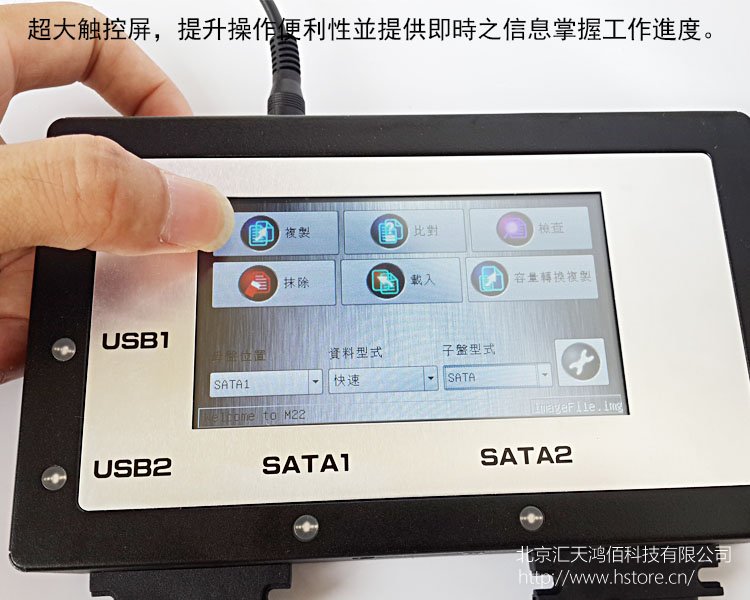 小巧便攜 數(shù)據(jù)搬運(yùn)硬盤拷貝機(jī)