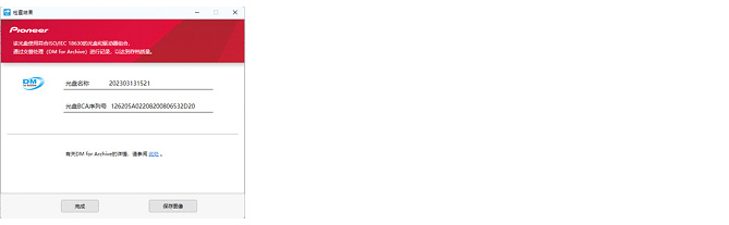 歸檔級外置藍光刻錄機及光盤